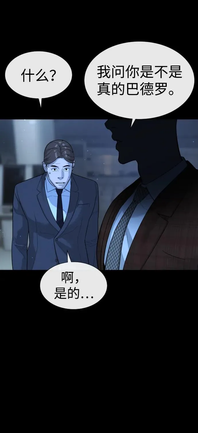 [第23话] 鬼 第111页