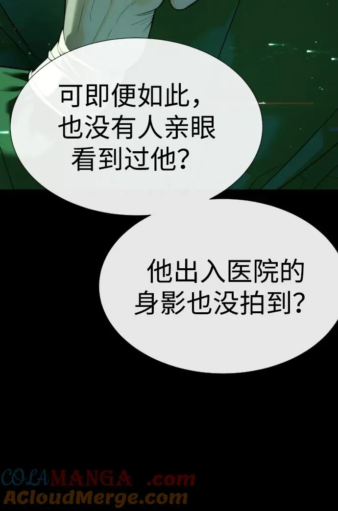 [第23话] 鬼 第113页