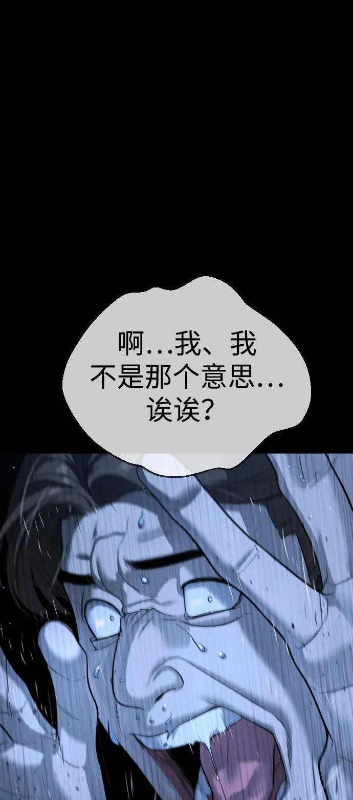 [第23话] 鬼 第116页