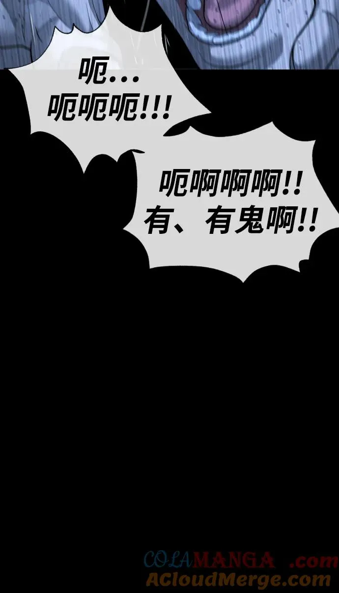 [第23话] 鬼 第117页