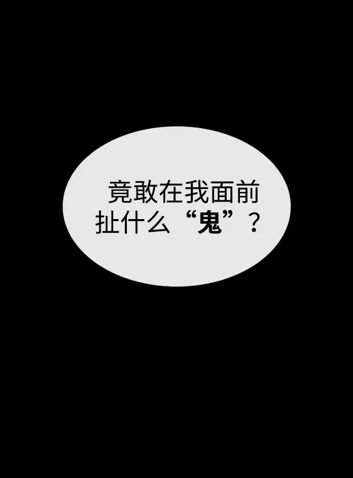 [第23话] 鬼 第122页