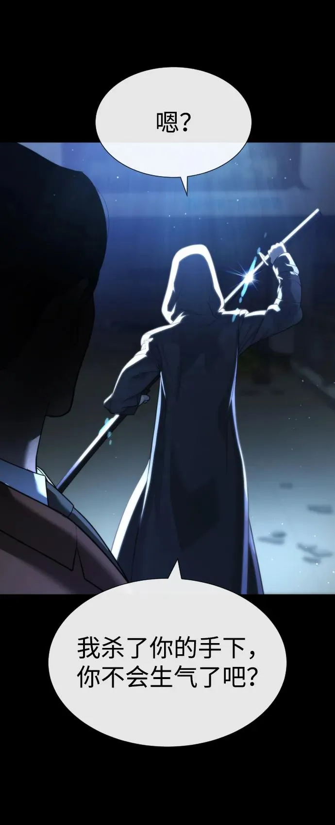 [第23话] 鬼 第123页