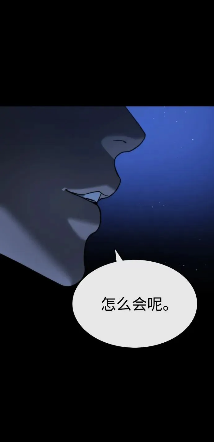 [第23话] 鬼 第124页