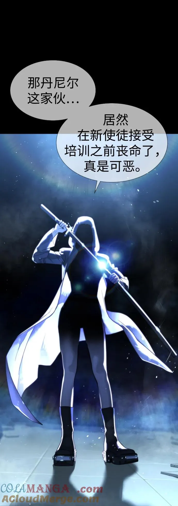 [第23话] 鬼 第125页