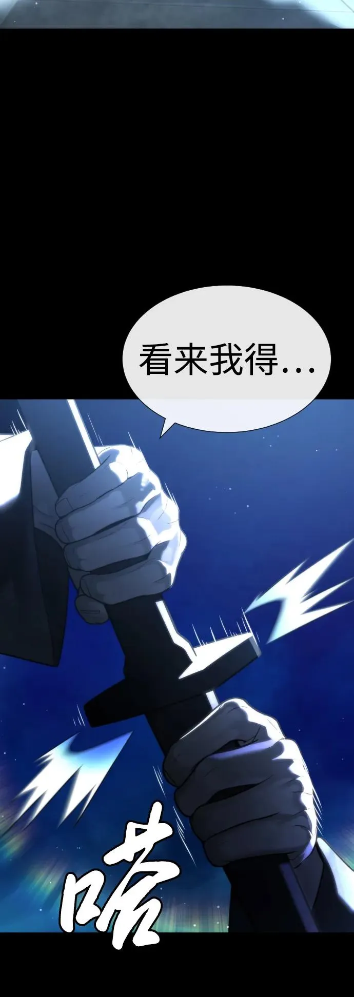 [第23话] 鬼 第126页