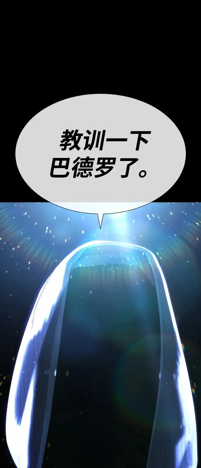 [第23话] 鬼 第127页