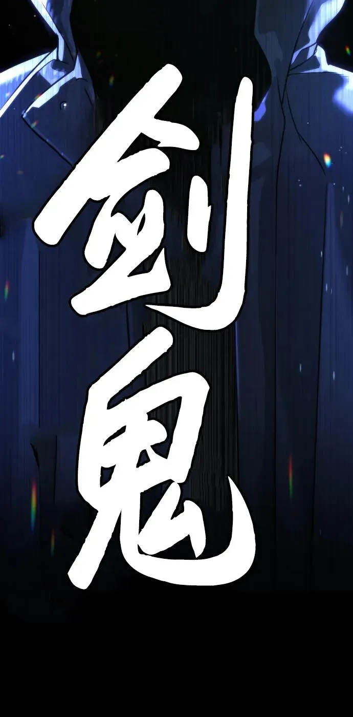 [第23话] 鬼 第128页