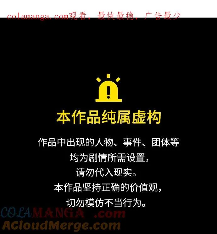 [第24话] 可疑的志愿服务 第1页