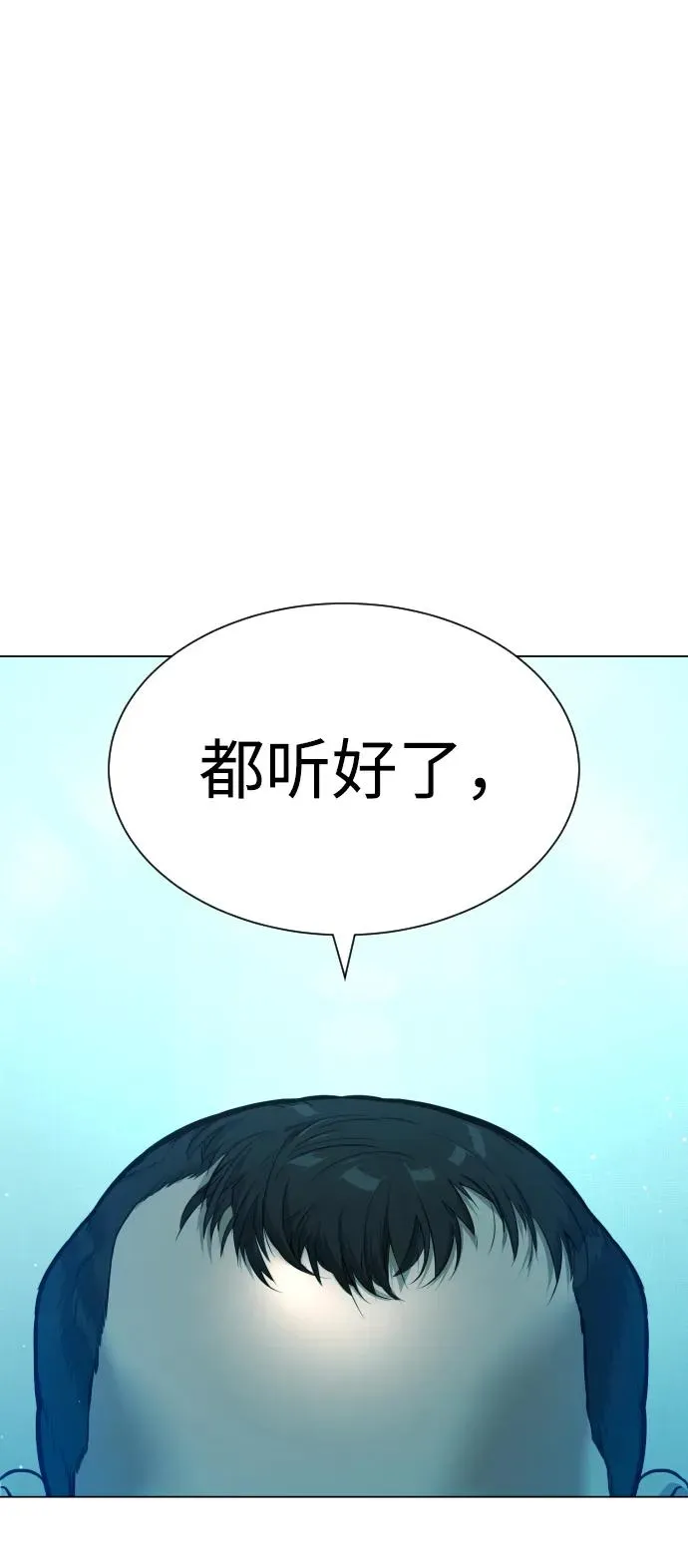 [第24话] 可疑的志愿服务 第2页