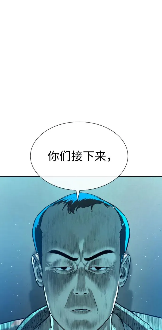 [第24话] 可疑的志愿服务 第3页