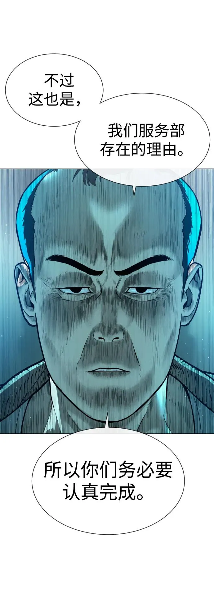 [第24话] 可疑的志愿服务 第7页