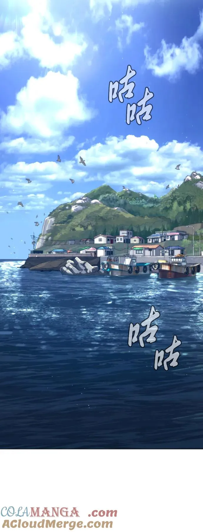 [第24话] 可疑的志愿服务 第9页