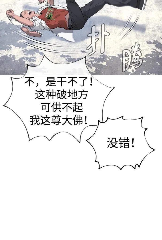 [第24话] 可疑的志愿服务 第15页