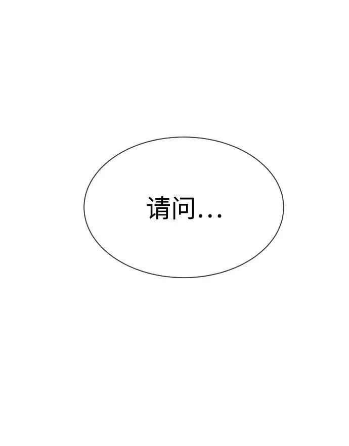 [第24话] 可疑的志愿服务 第16页