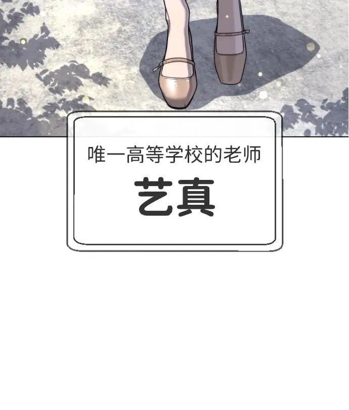 [第24话] 可疑的志愿服务 第18页