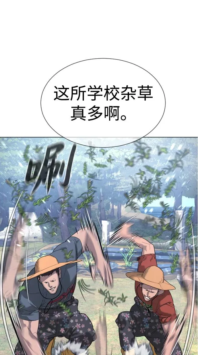 [第24话] 可疑的志愿服务 第20页