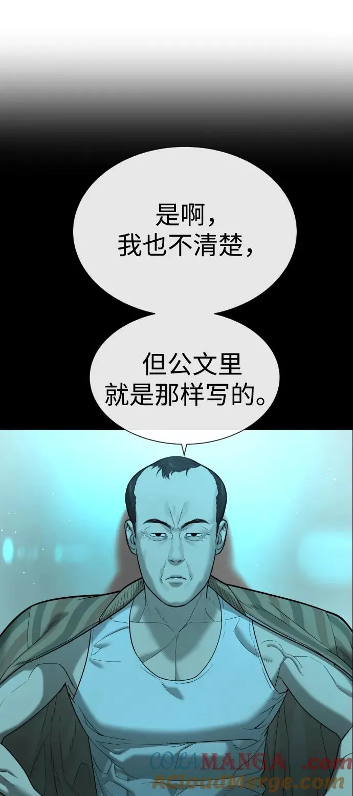 [第24话] 可疑的志愿服务 第25页