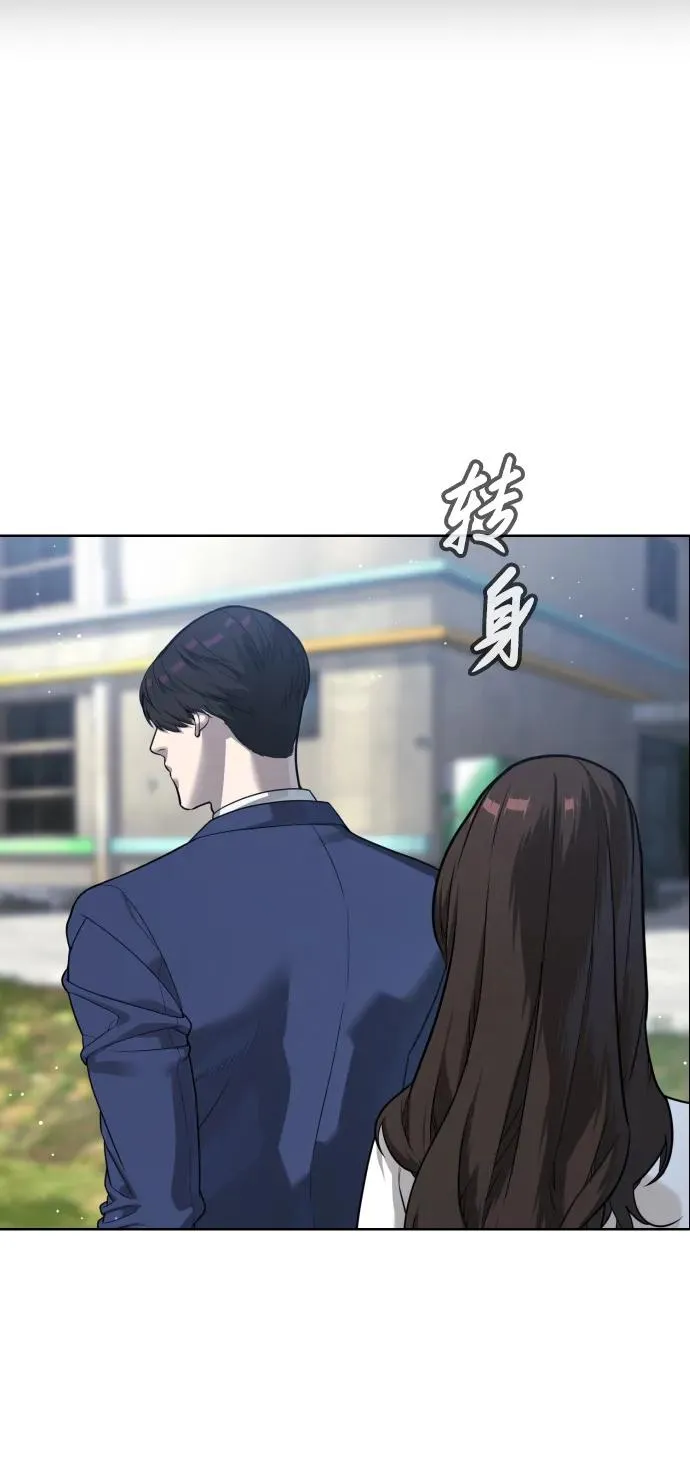 [第24话] 可疑的志愿服务 第27页
