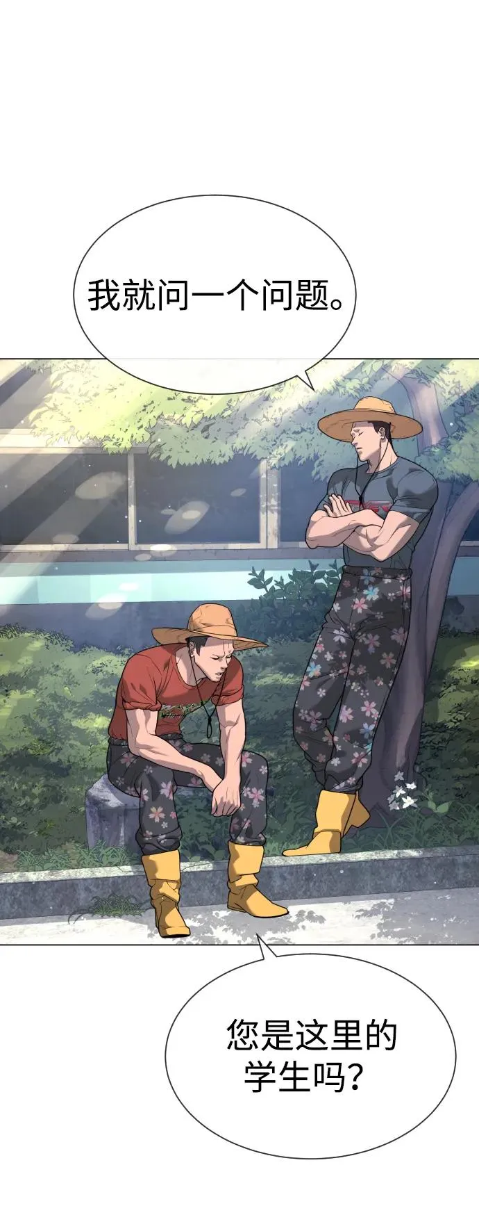 [第24话] 可疑的志愿服务 第32页