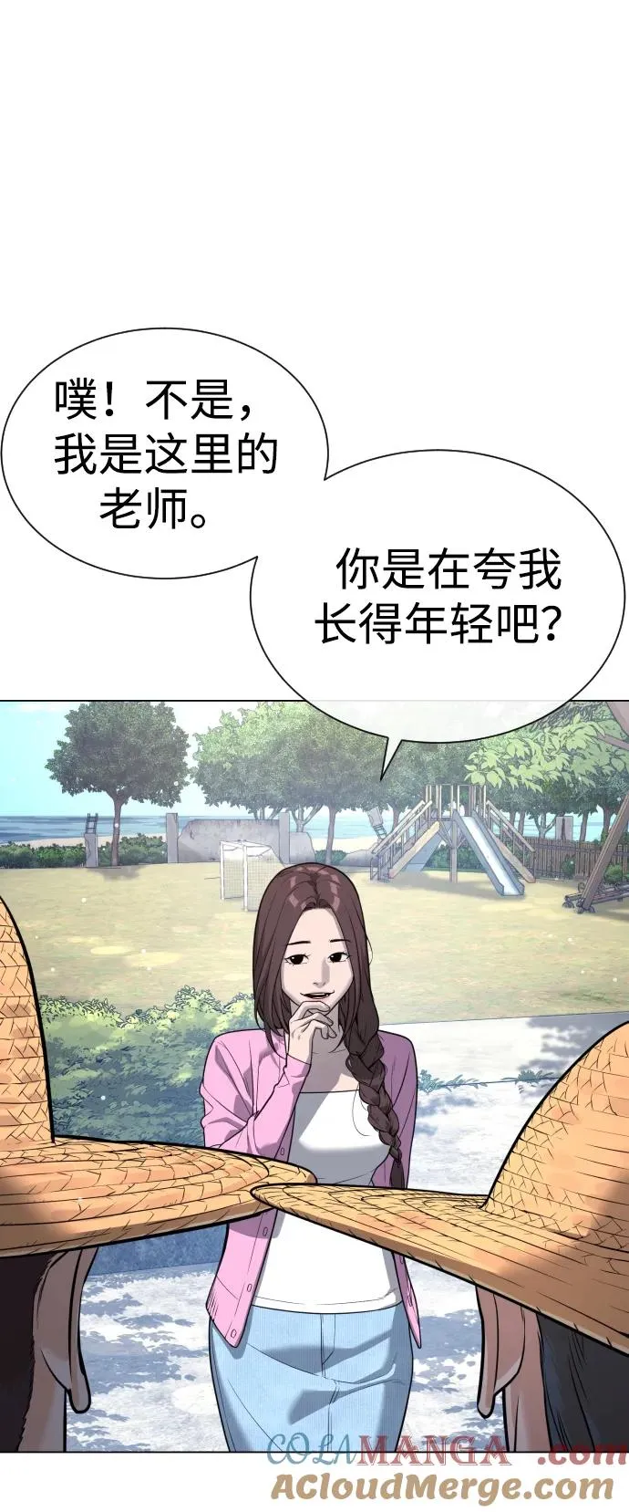 [第24话] 可疑的志愿服务 第33页