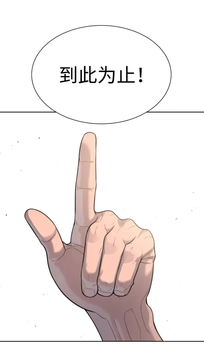 [第24话] 可疑的志愿服务 第34页