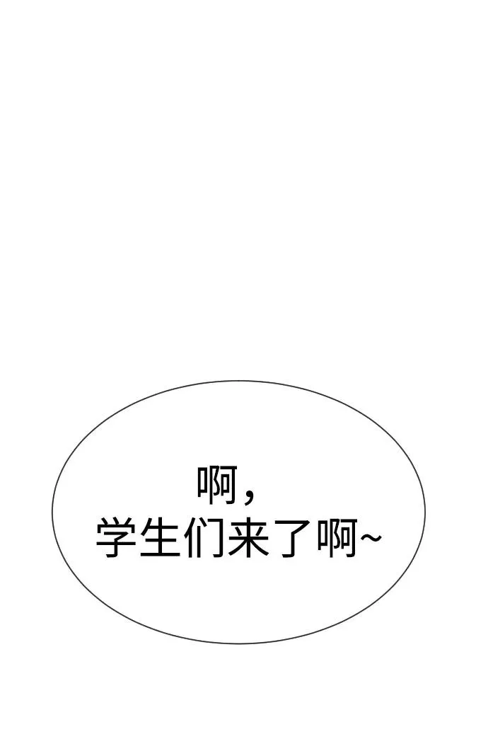 [第24话] 可疑的志愿服务 第36页