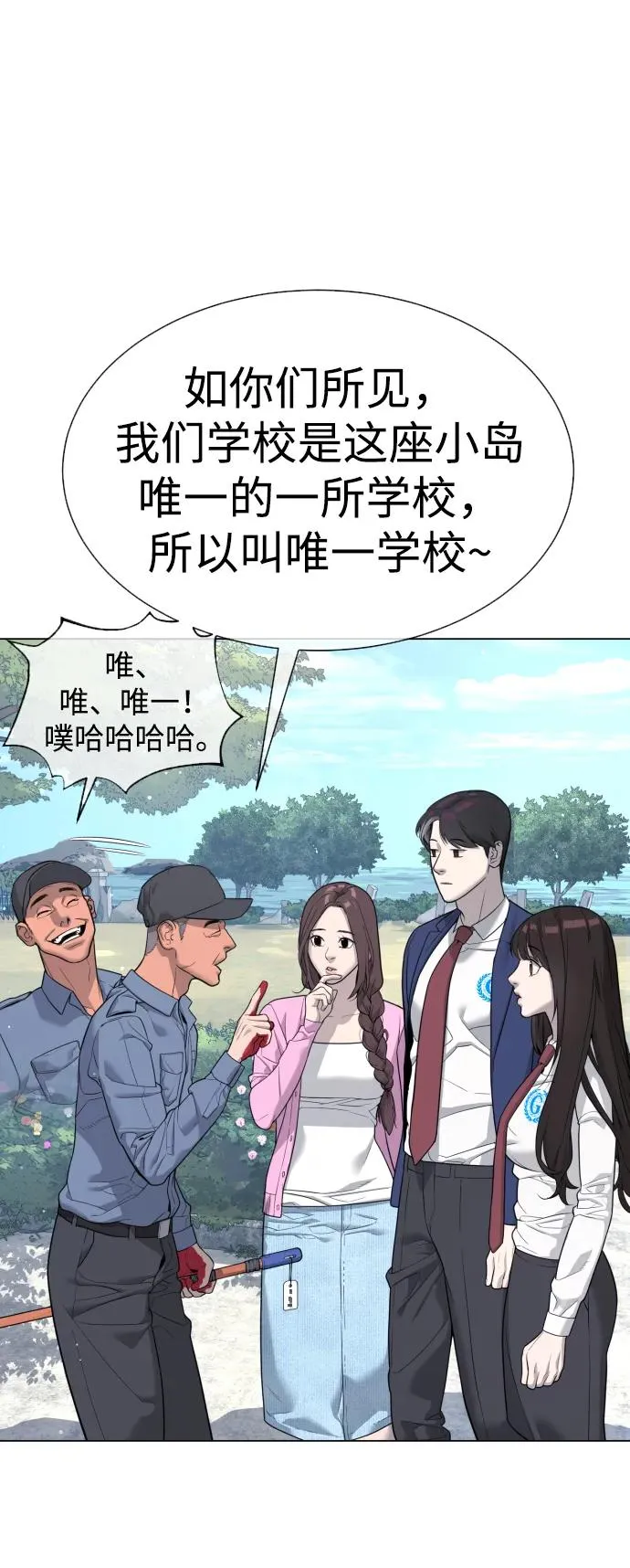 [第24话] 可疑的志愿服务 第38页