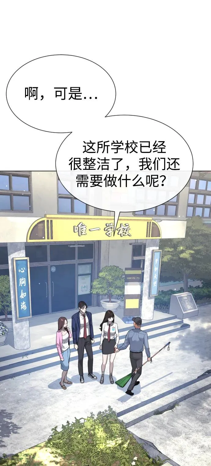 [第24话] 可疑的志愿服务 第40页