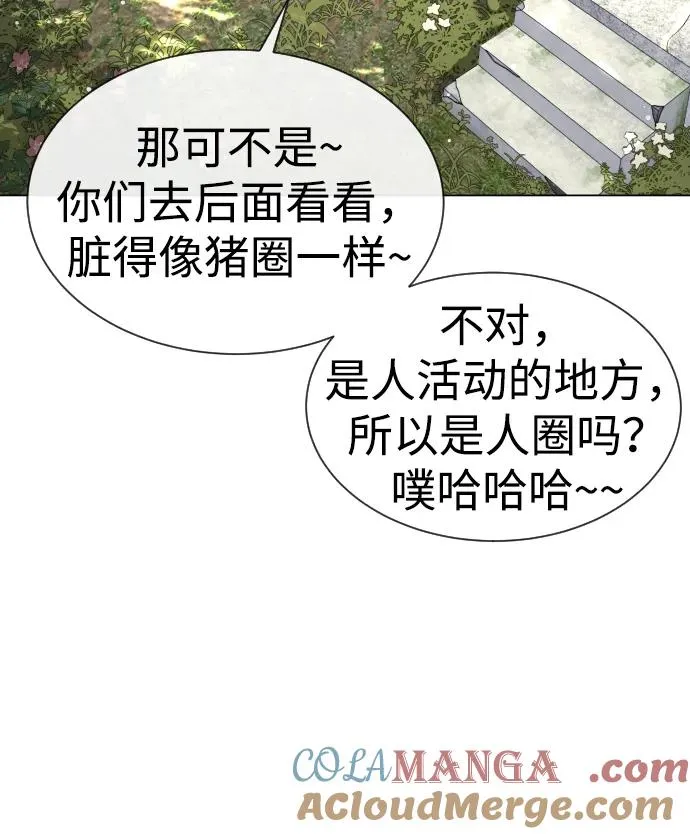 [第24话] 可疑的志愿服务 第41页