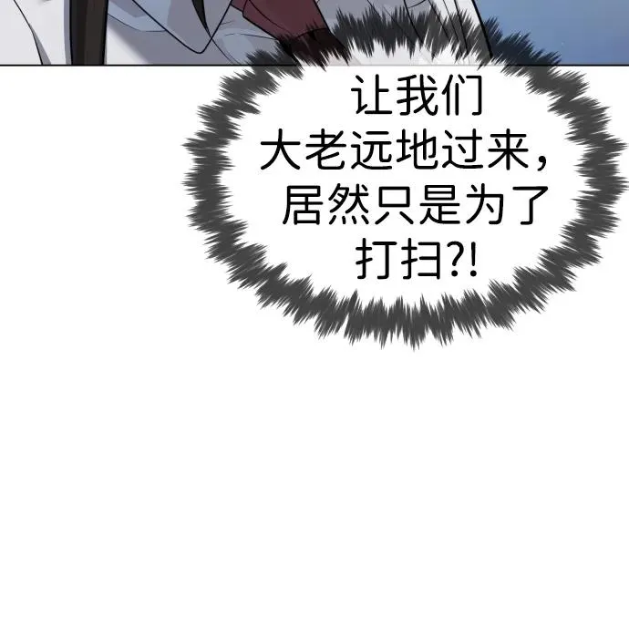 [第24话] 可疑的志愿服务 第44页