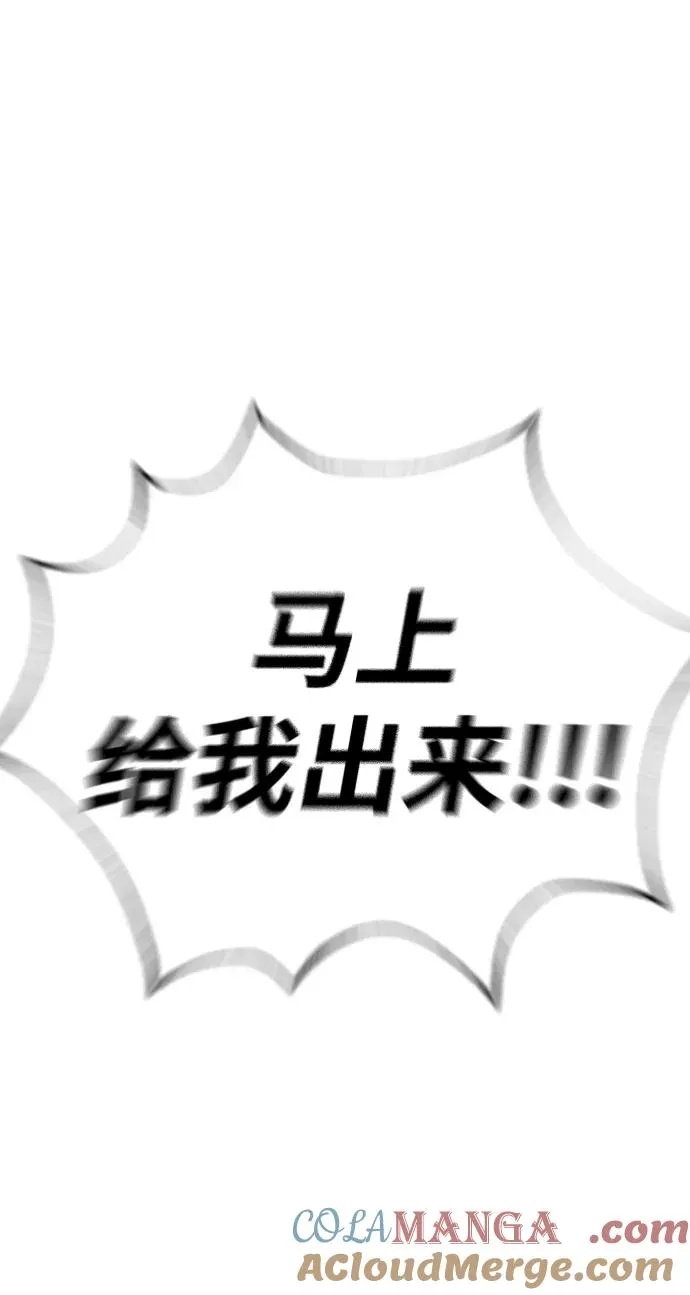 [第24话] 可疑的志愿服务 第45页