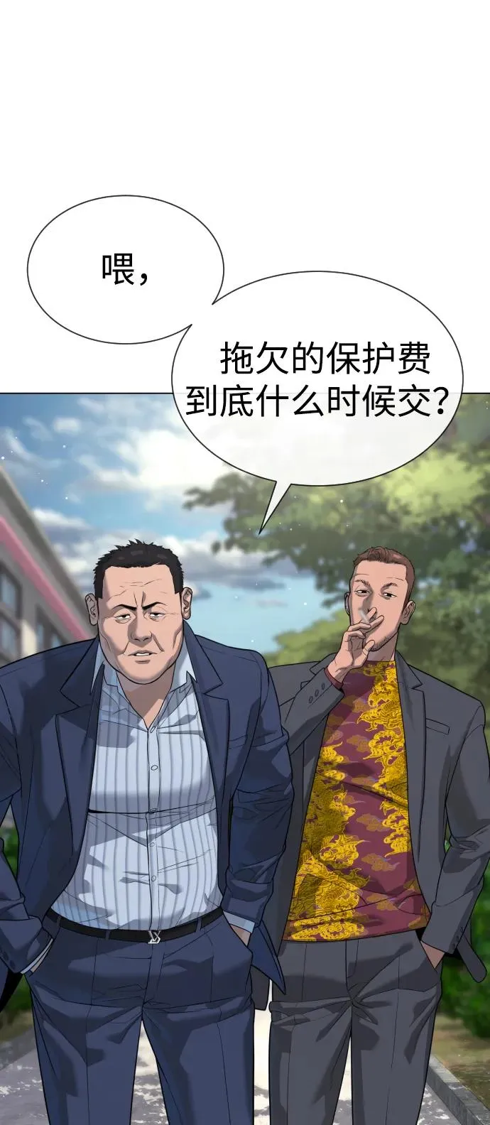 [第24话] 可疑的志愿服务 第46页