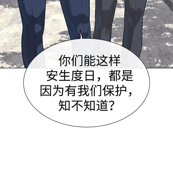 [第24话] 可疑的志愿服务 第47页