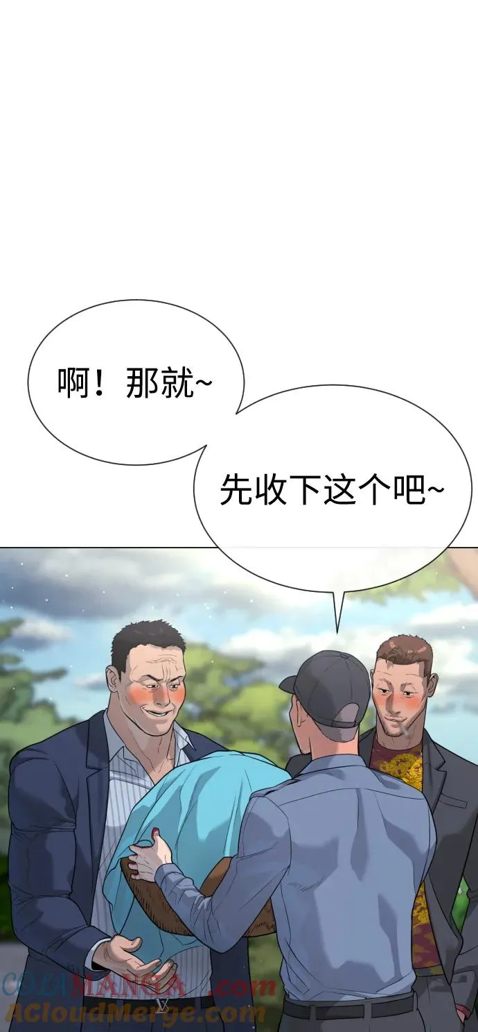 [第24话] 可疑的志愿服务 第49页