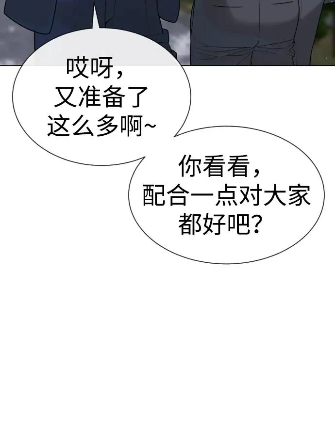 [第24话] 可疑的志愿服务 第50页