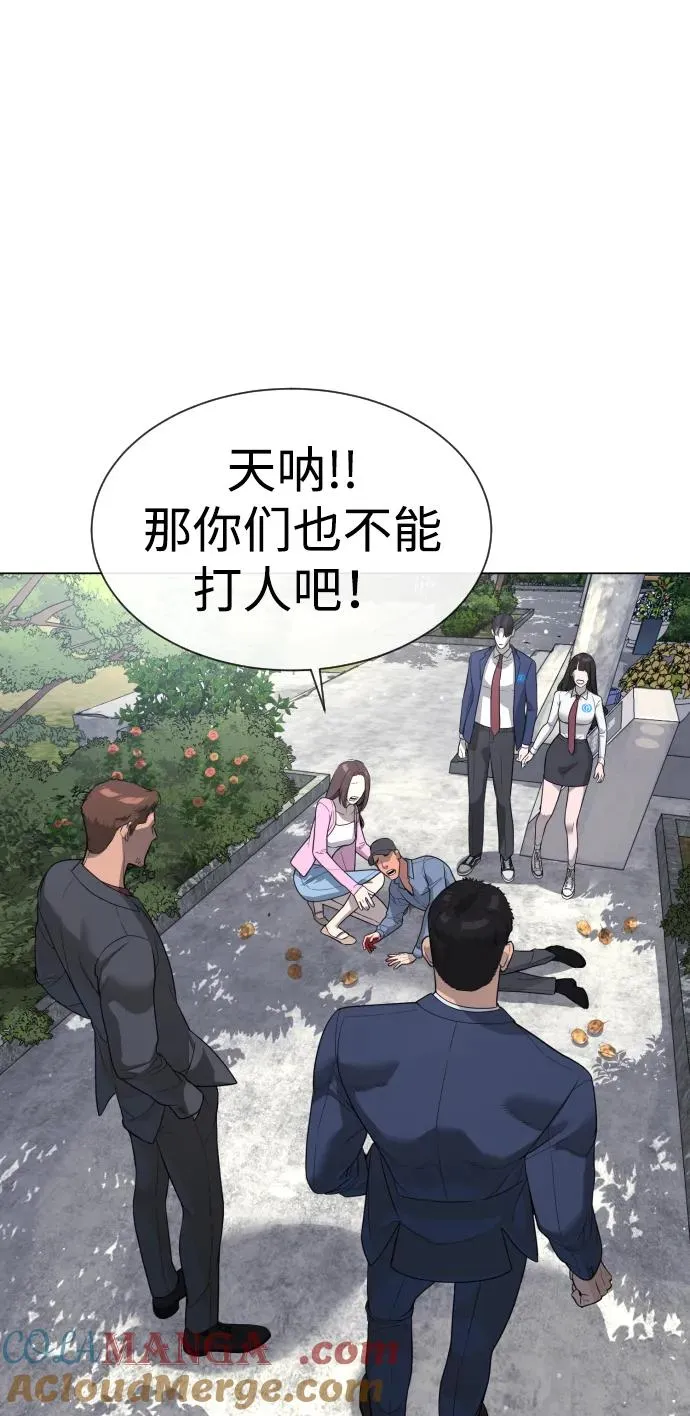 [第24话] 可疑的志愿服务 第53页