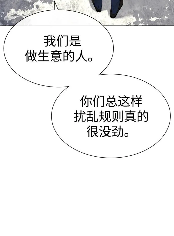 [第24话] 可疑的志愿服务 第54页