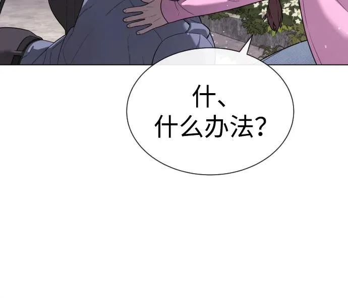 [第24话] 可疑的志愿服务 第58页