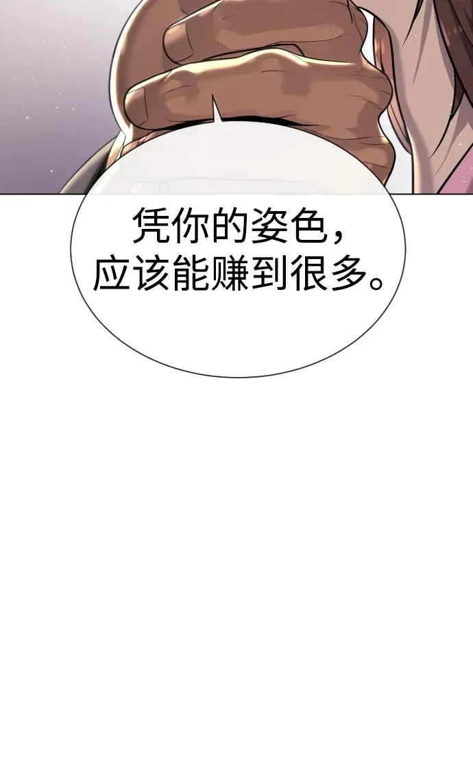 [第24话] 可疑的志愿服务 第60页