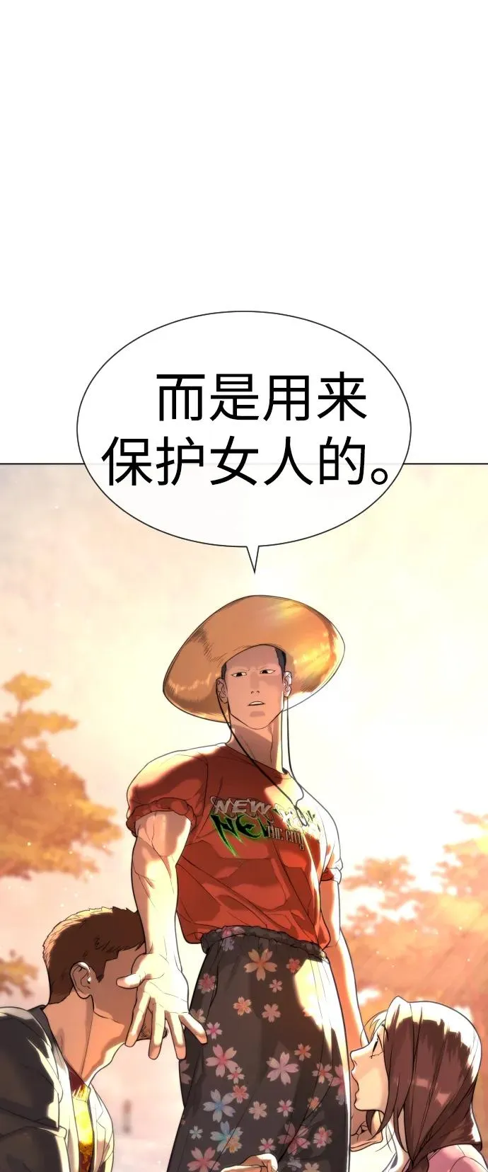 [第24话] 可疑的志愿服务 第62页