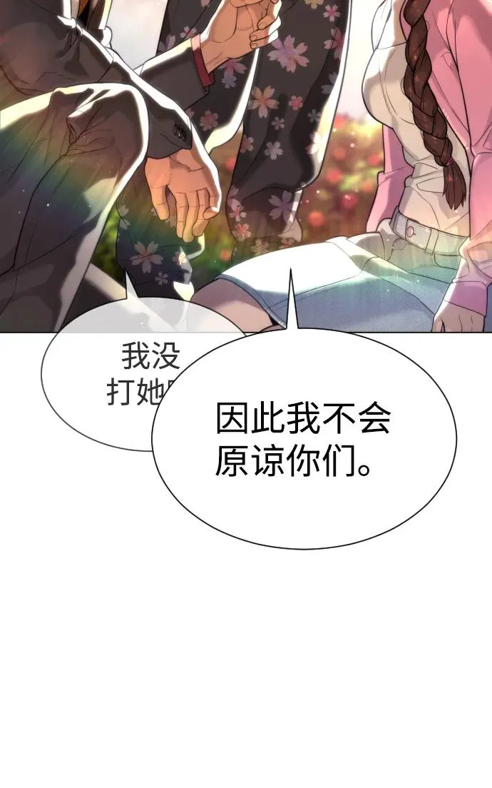 [第24话] 可疑的志愿服务 第63页