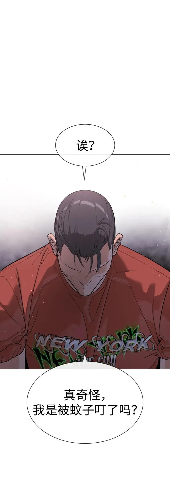 [第24话] 可疑的志愿服务 第67页