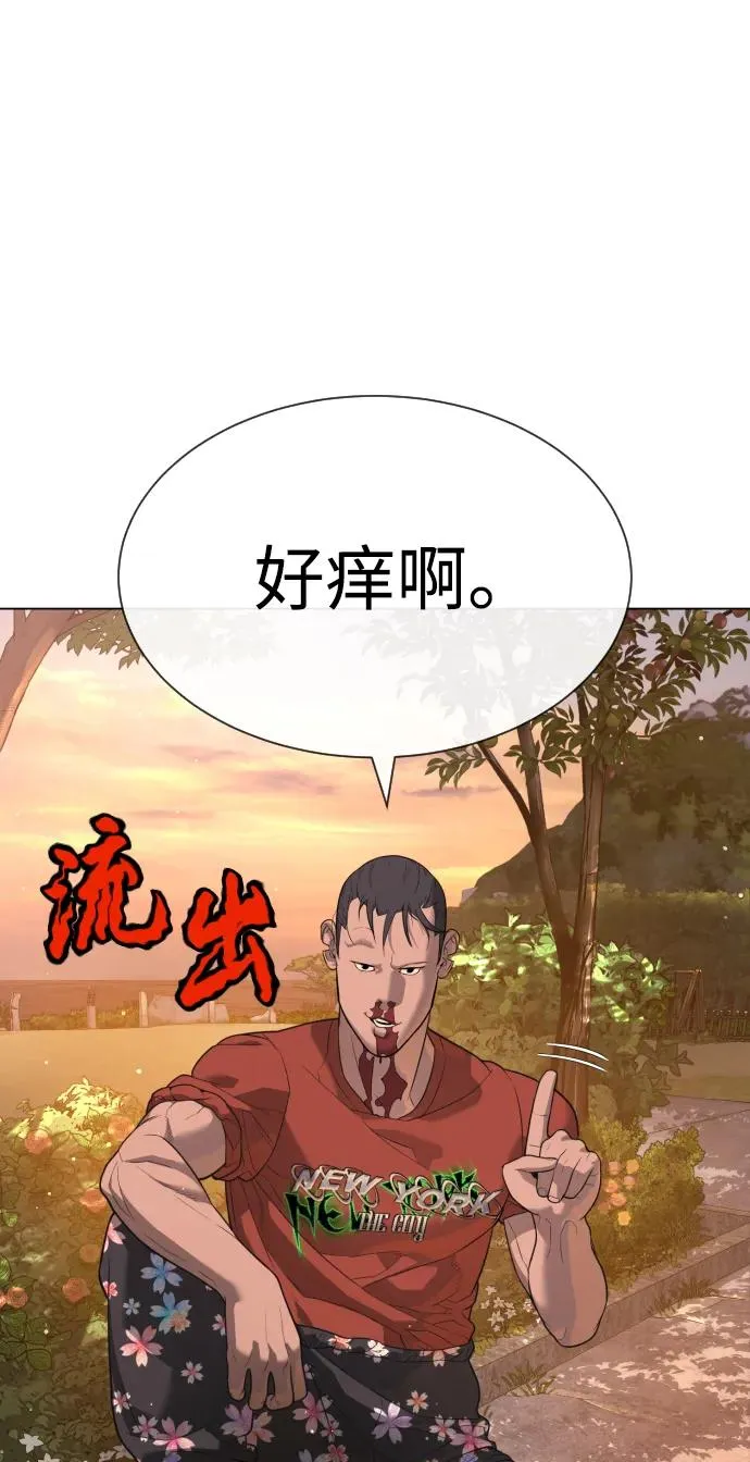 [第24话] 可疑的志愿服务 第68页