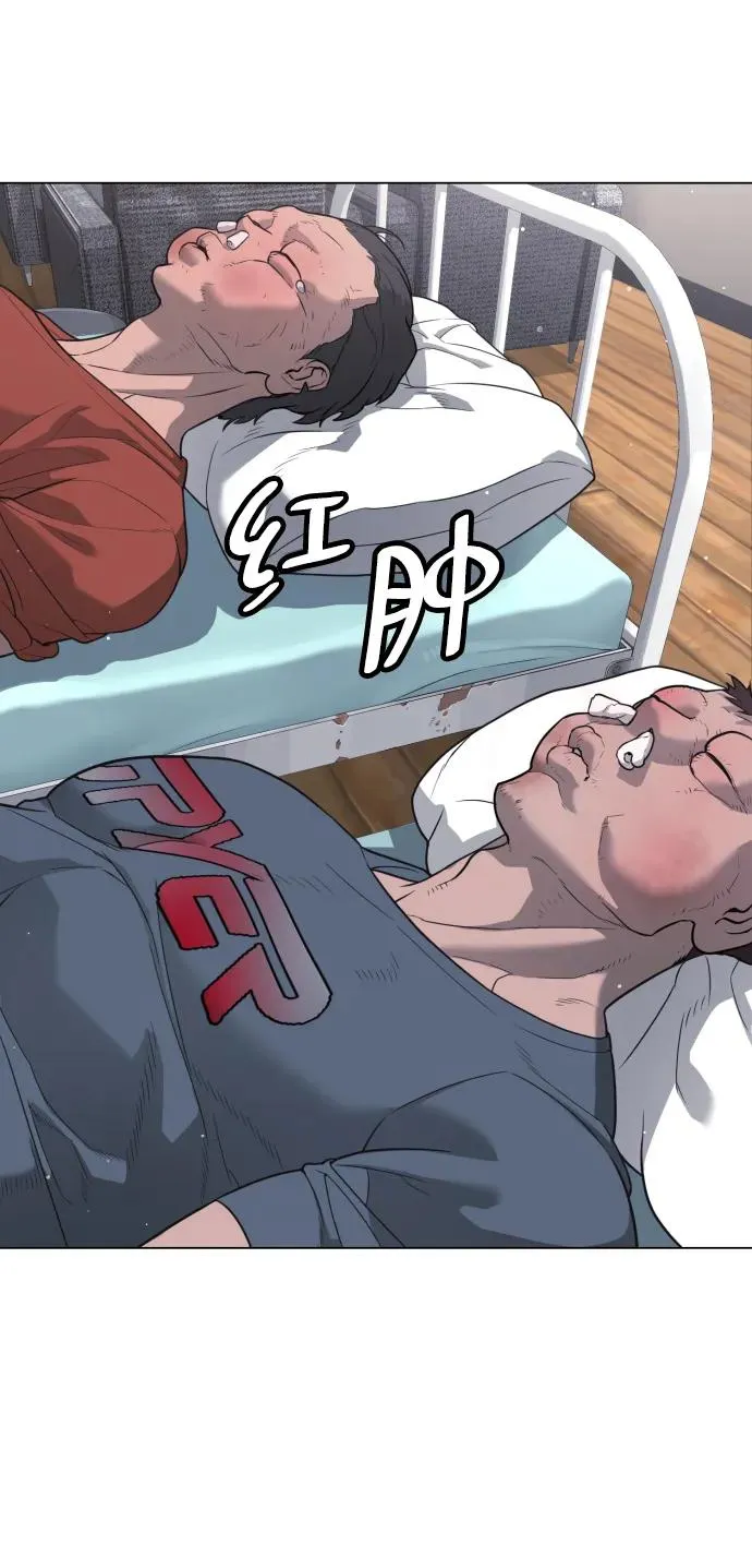 [第24话] 可疑的志愿服务 第72页
