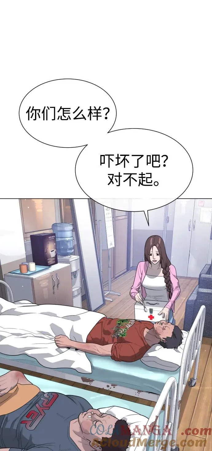 [第24话] 可疑的志愿服务 第73页
