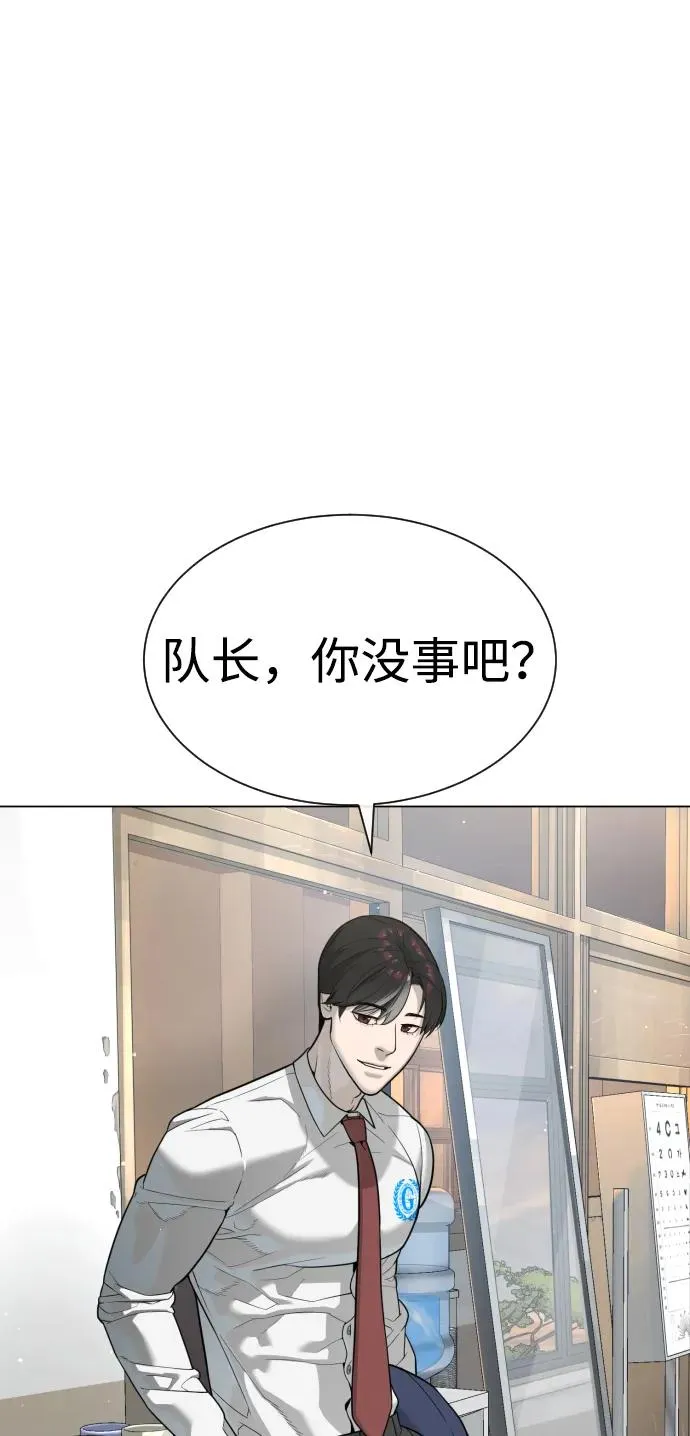 [第24话] 可疑的志愿服务 第78页