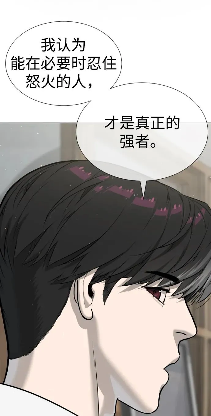 [第24话] 可疑的志愿服务 第84页