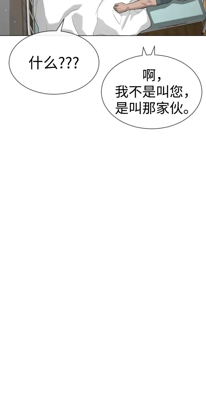 [第24话] 可疑的志愿服务 第87页