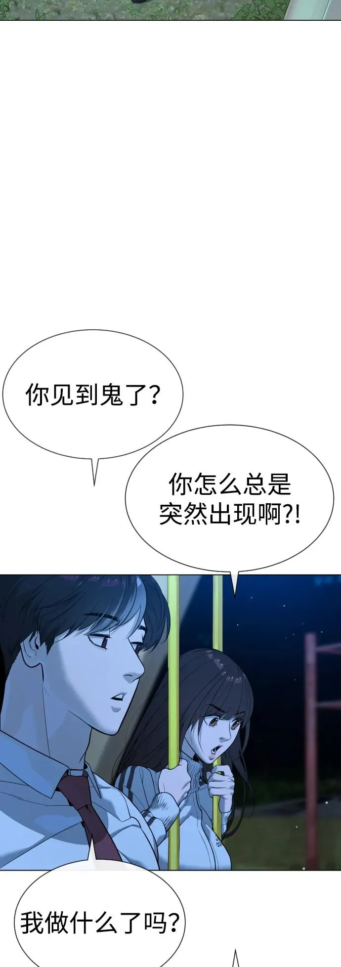 [第24话] 可疑的志愿服务 第100页