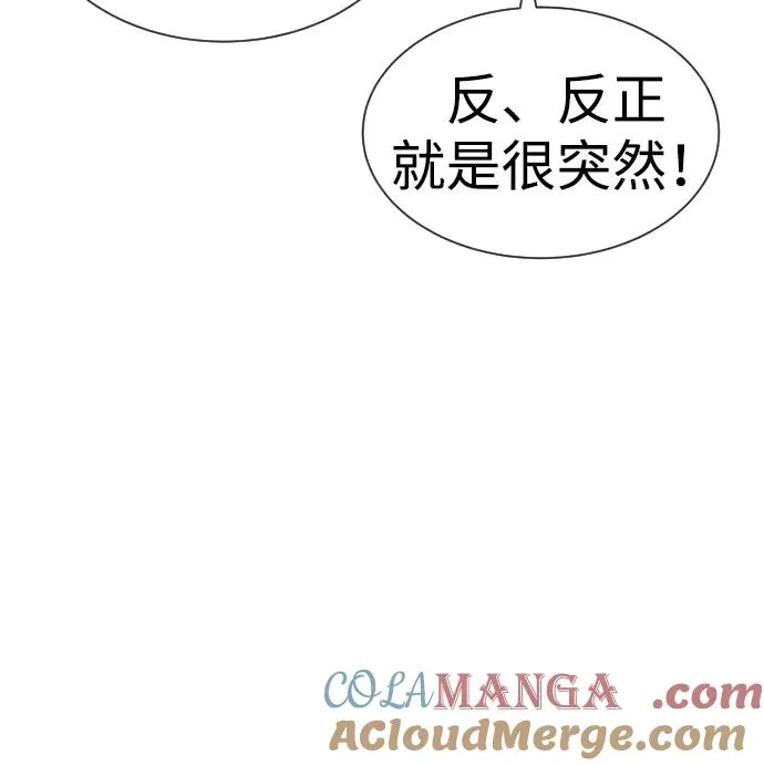 [第24话] 可疑的志愿服务 第101页
